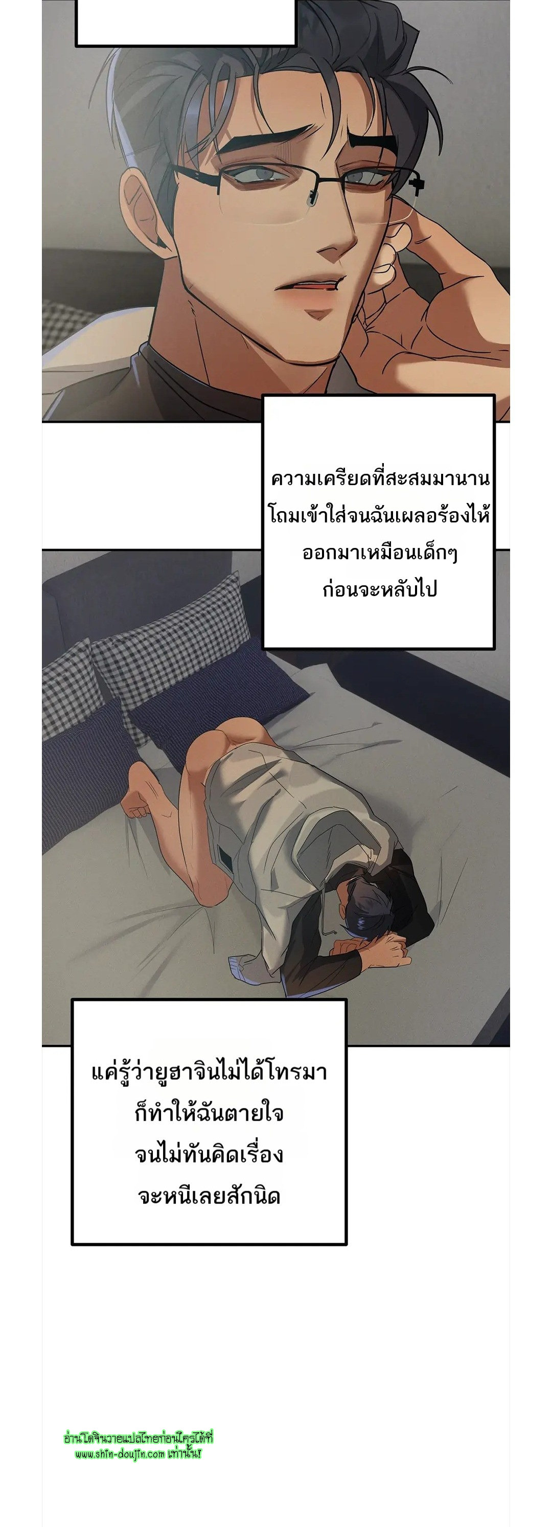Hard Working Boss EP 7